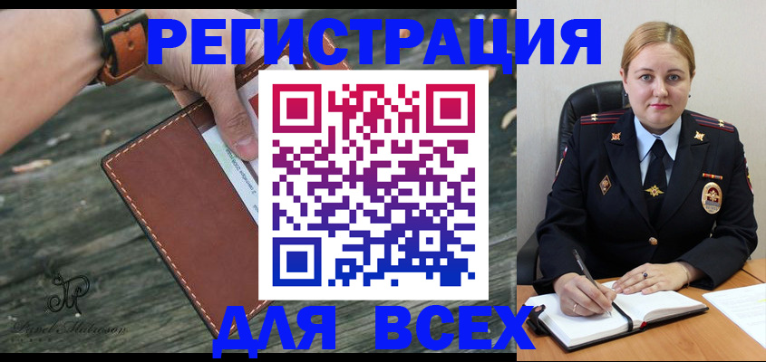 временная регистрация законно в Вологодской области