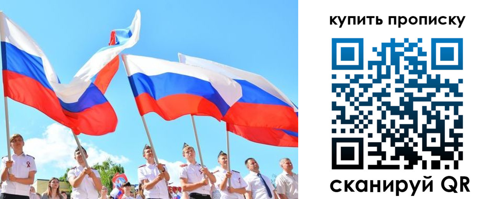 прописка гарантия в Вологодской области