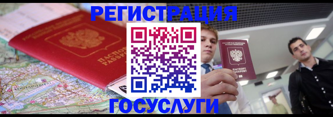 временная регистрация надежно в Вологодской области