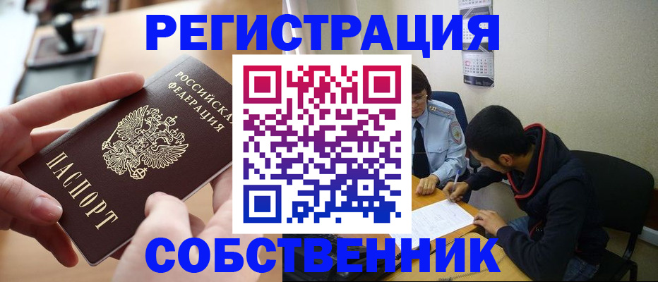 временная регистрация для школы в Вологодской области