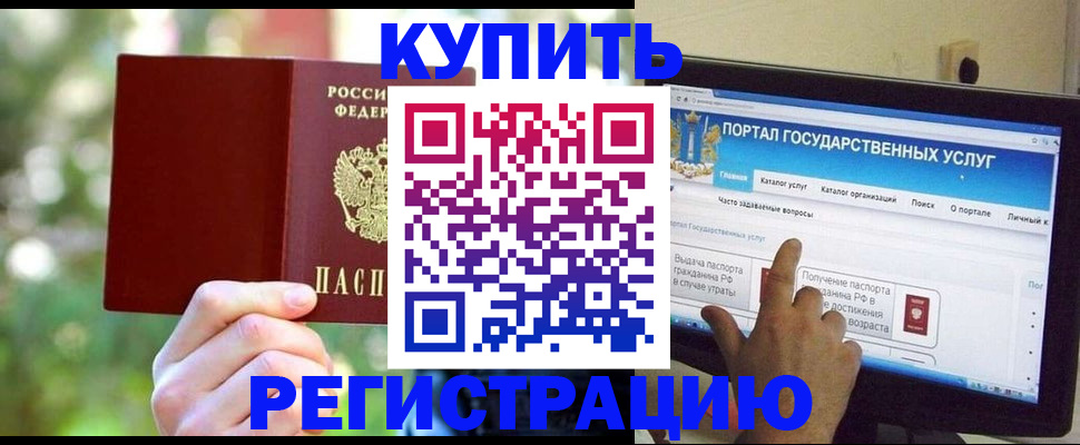 прописка в квартире в Вологодской области