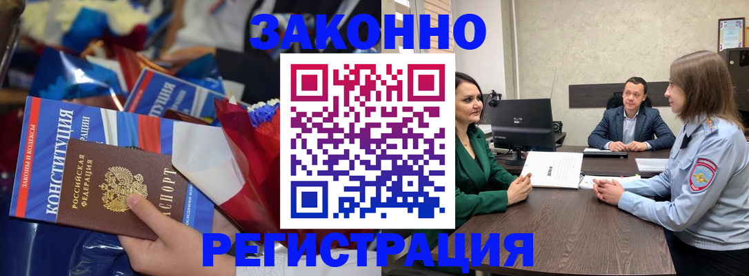 прописка 2025 в Вологодской области