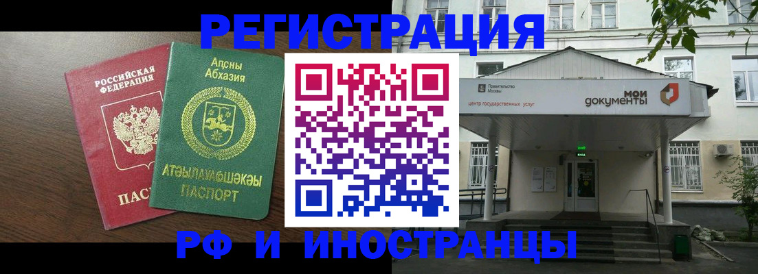 регистрация для школы в Вологодской области